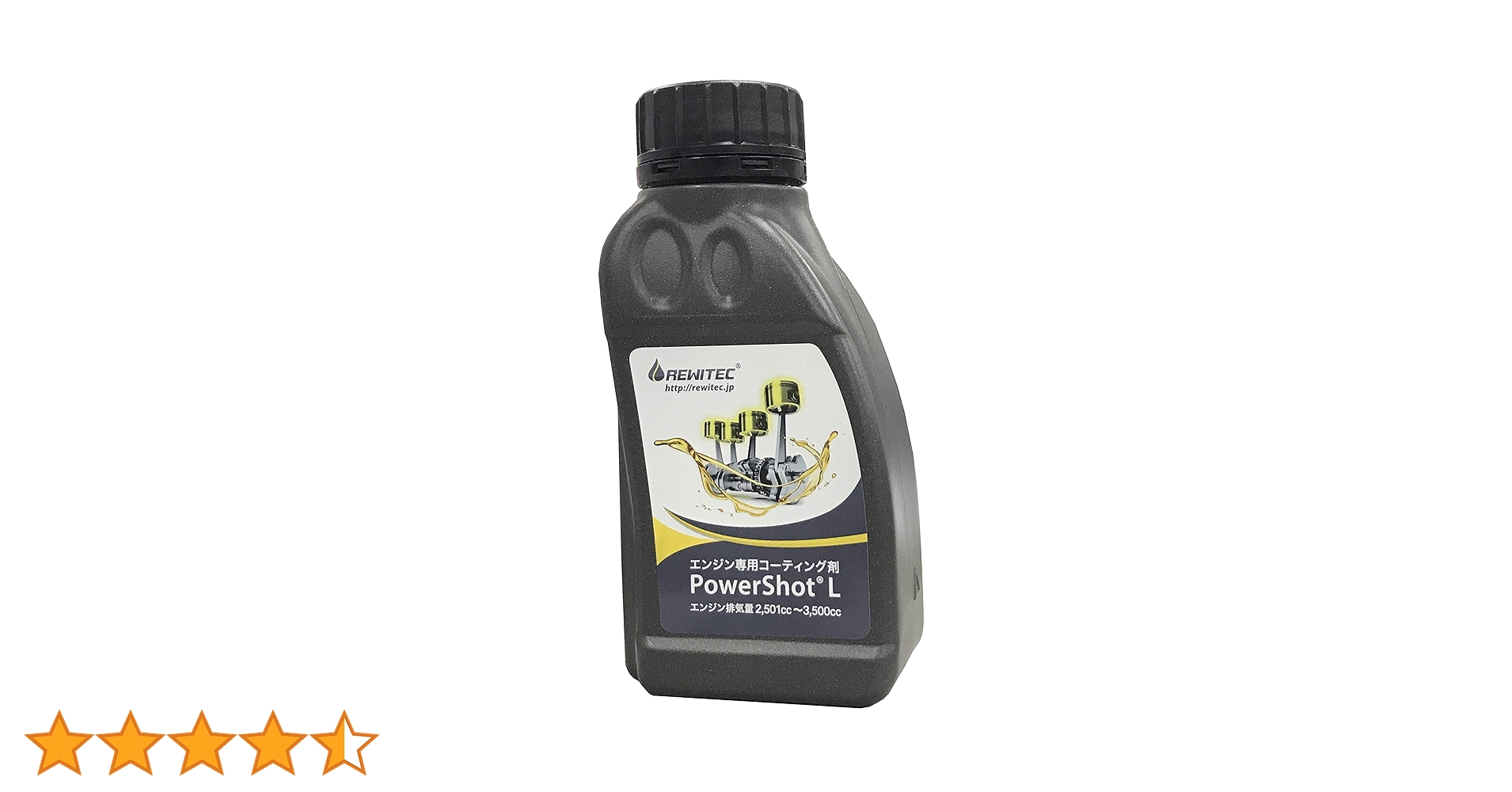 REWITEC Power-Shot ＬレビテックパワーショットＬ REWITEC(レビテック)PowerShot(パワーショット) 1個(250mL